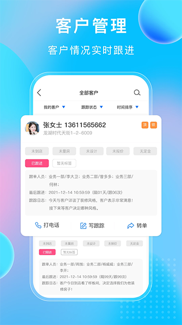 小叮当ERP截图2