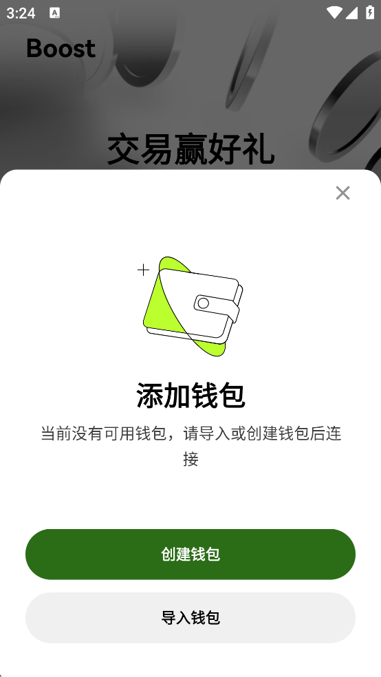 ok钱包截图1