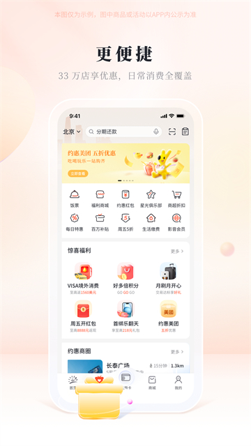 阳光惠生活截图3