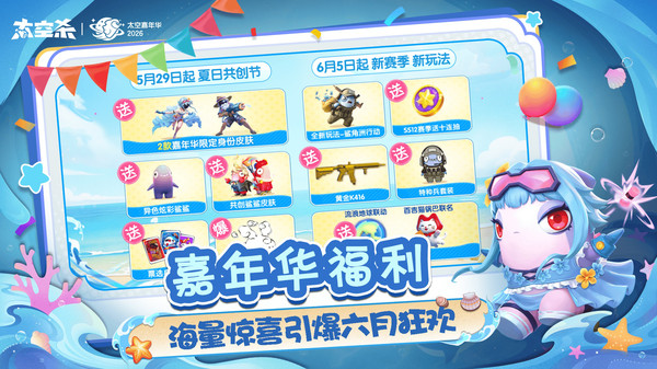 太空杀截图3