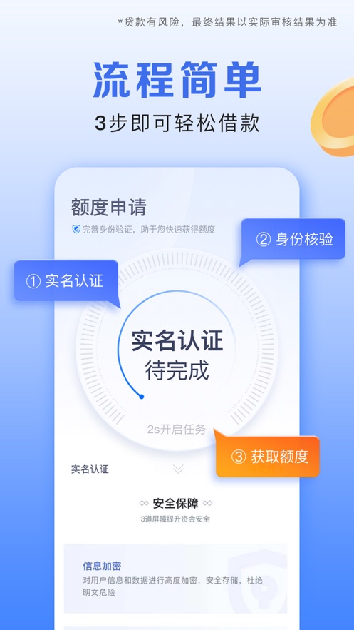 携程金融截图2