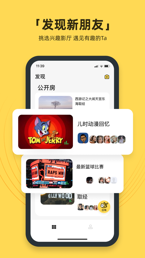 番团截图1