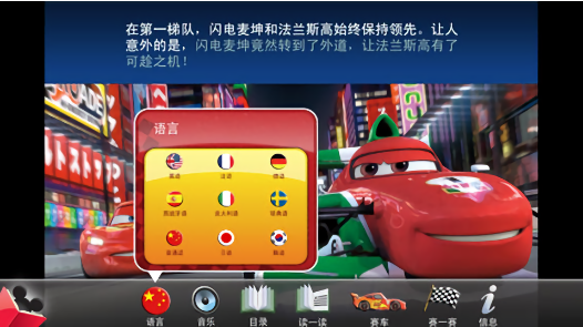 赛车总动员2最新版截图1