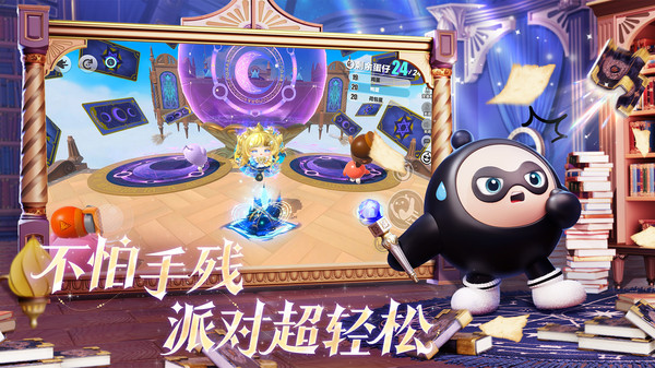蛋仔派对手游最新版截图2