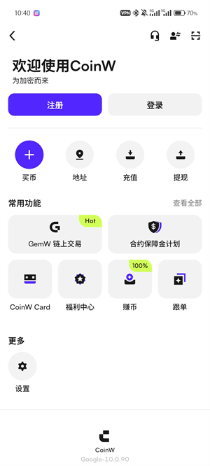 coinw币赢截图4