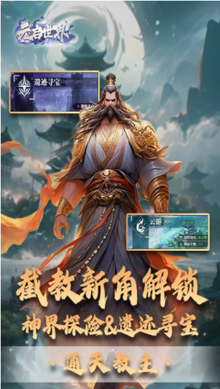 元启世界截图3