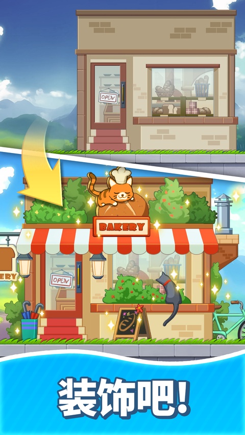 合并甜食截图3