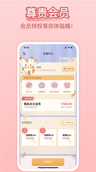 充电精灵2026最新版截图3