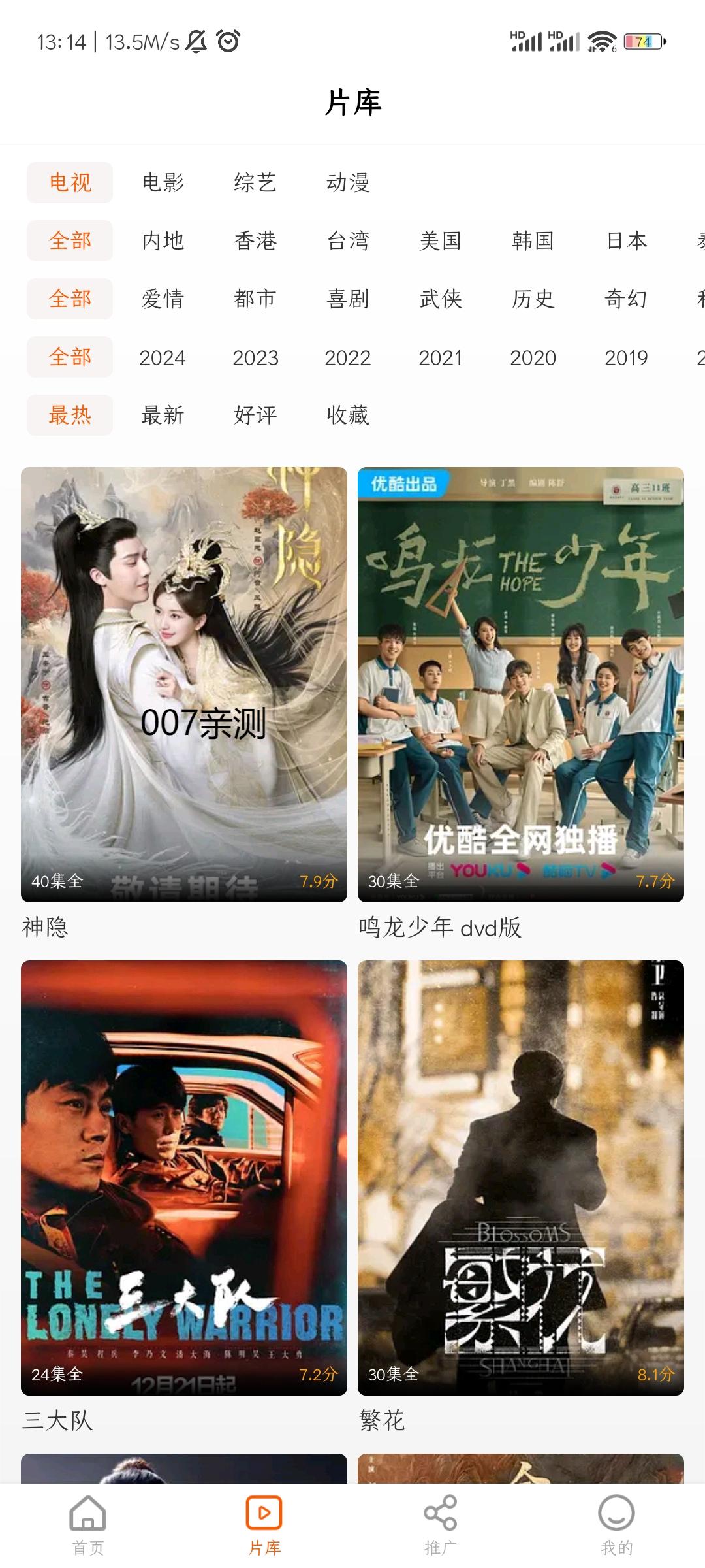 风筝影视截图1