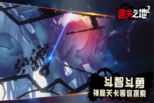 迷失之地2截图1
