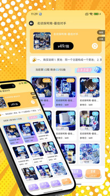 桃乐一番截图3