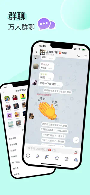 UUUTalk (飞聊)截图3