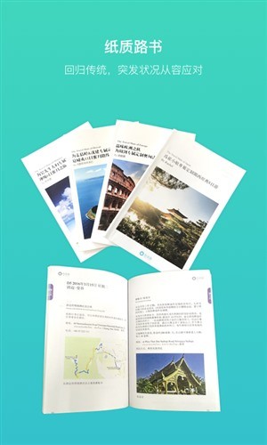 指南猫旅行截图3