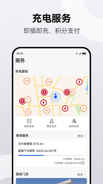 鸿蒙智行截图1