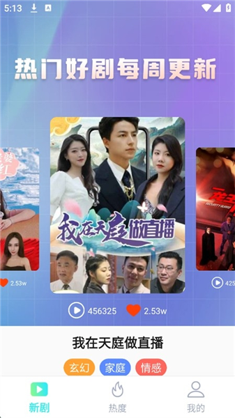 微剧大师截图1