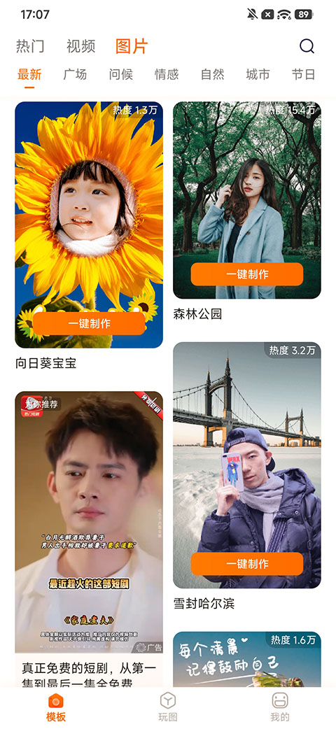 嗨映截图2