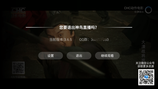 神鸟电视截图2