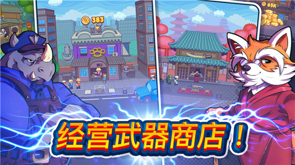 指尖之力游戏截图3
