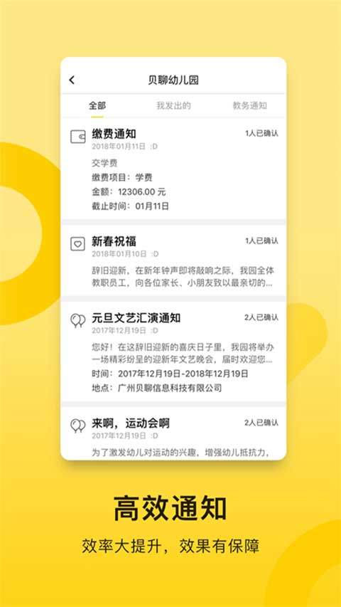 贝聊老师版截图2