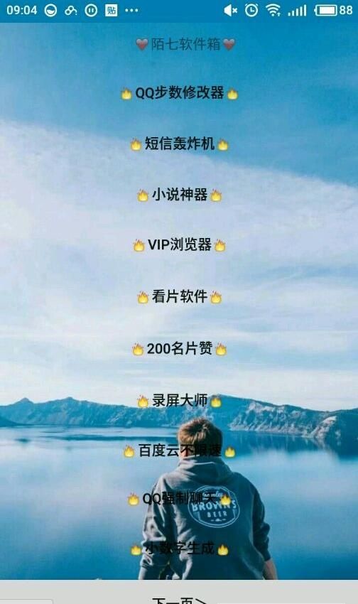 小肾魔盒截图1