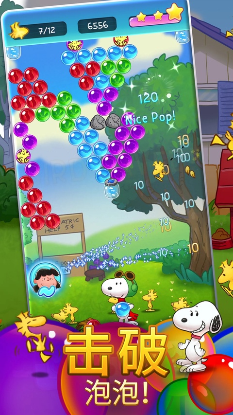 史努比泡泡(Snoopy Pop)截图3