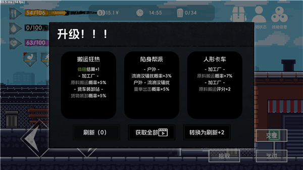 流浪者2截图2