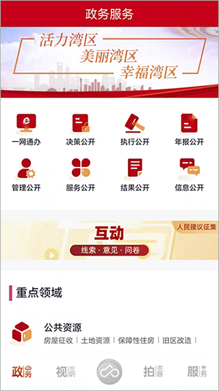 上海金山截图3