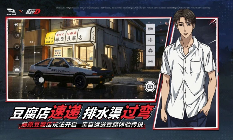 巅峰极速截图1