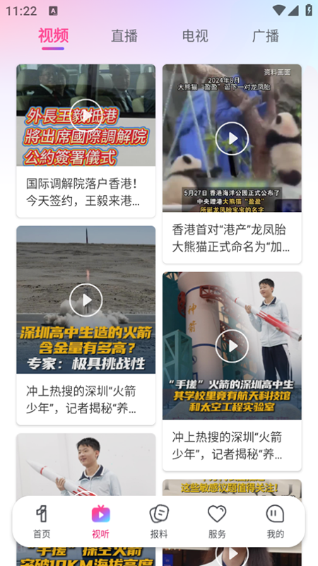 第一现场(壹深圳)截图3