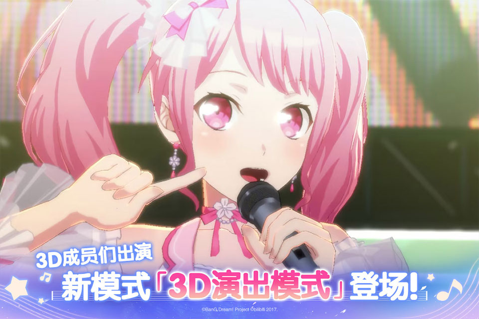 BanGDream截图1