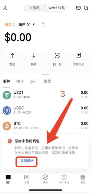 okpay钱包app最新版截图2