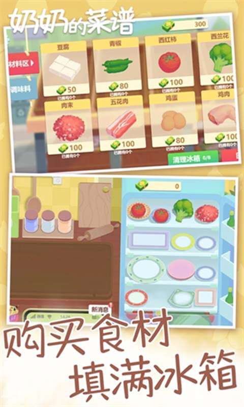 奶奶的菜谱(Nainai’s Recipe)截图4