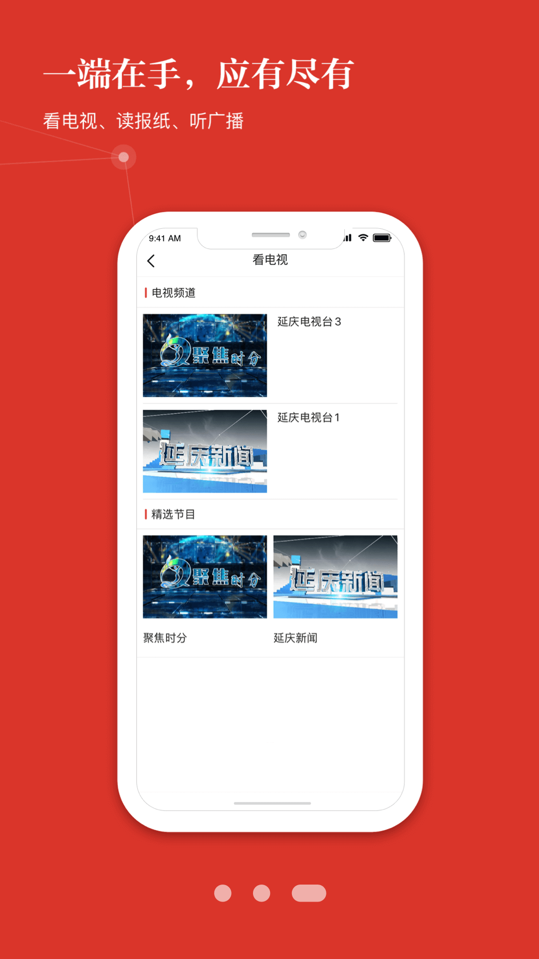 北京延庆截图1