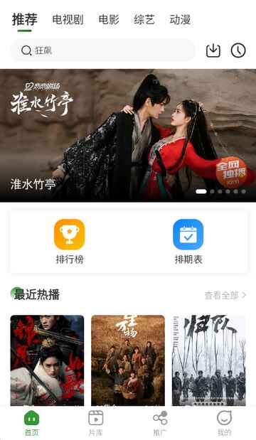青石视频截图3