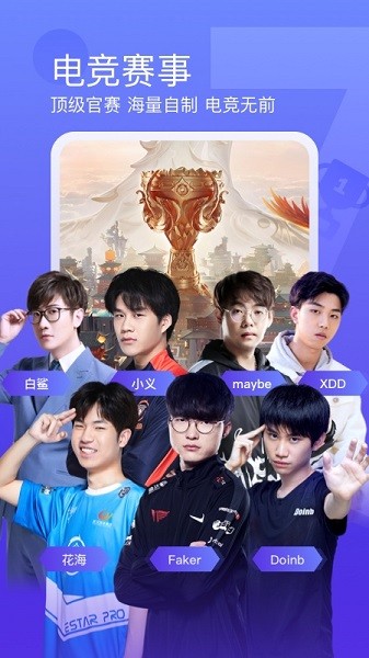 斗鱼直播截图2