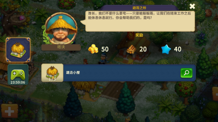 部落族群(TheTribez)截图4