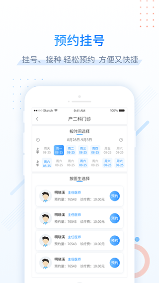 健康甘肃app截图3