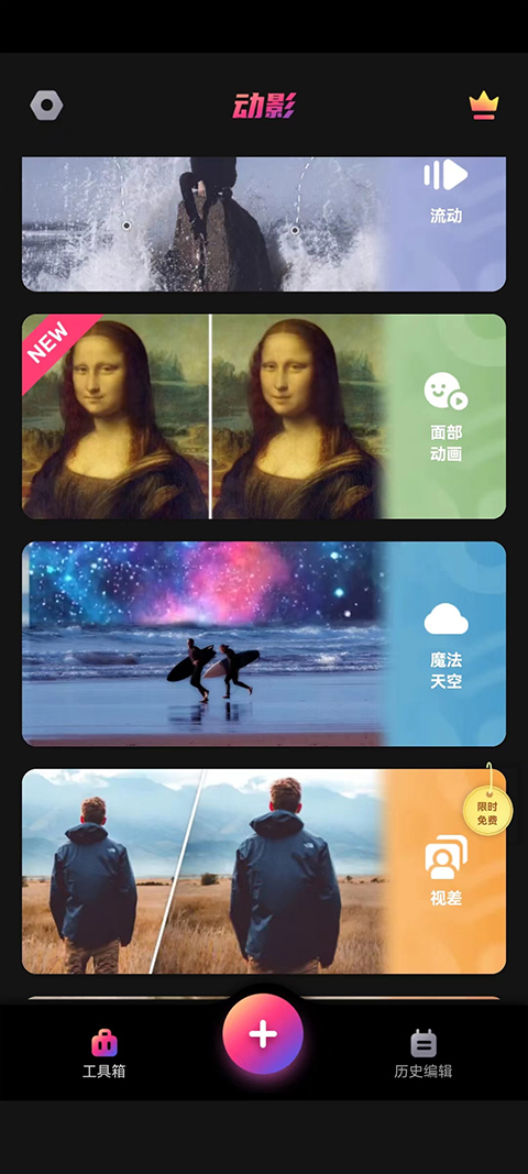 动影AE动态图片特效制作截图2