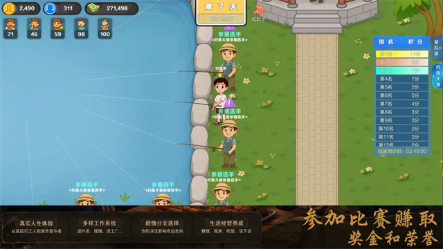 生计与沉冤截图2