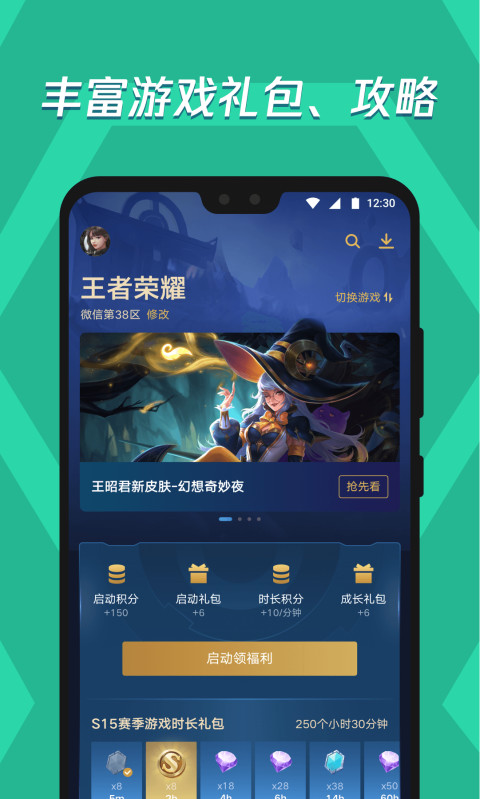 同步推app截图1