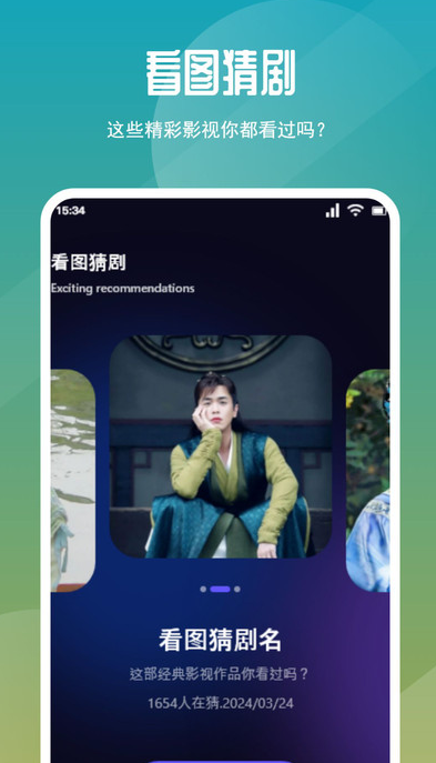 及时雨盒子截图2