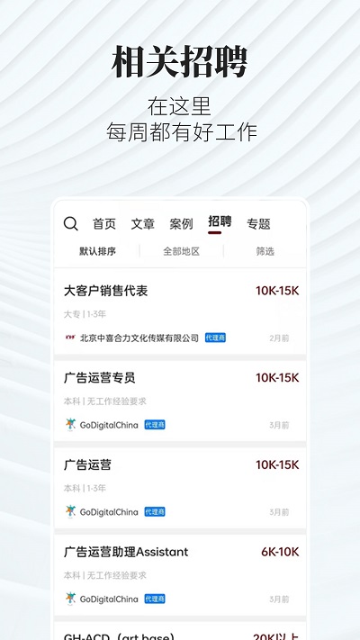 广告狂人截图3