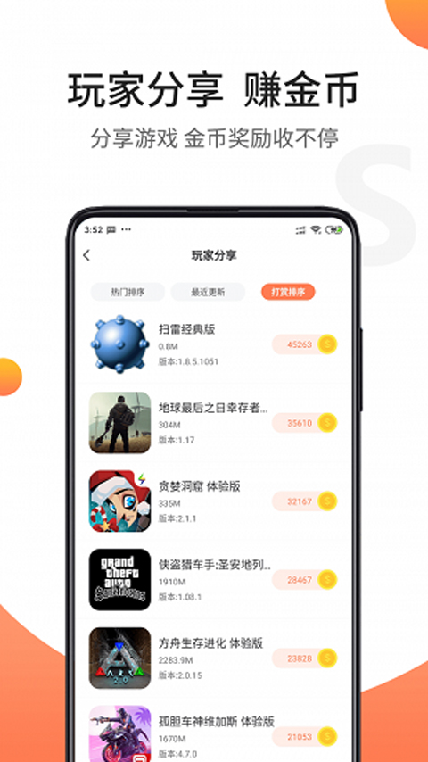 骑士助手app截图3