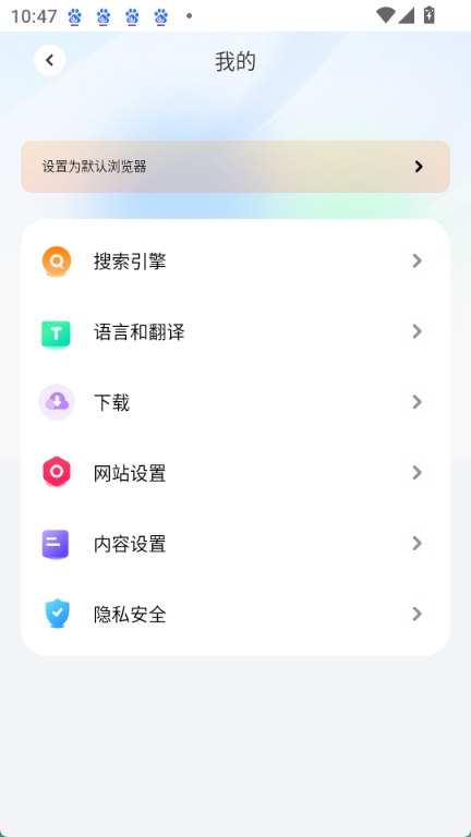 哪吒浏览器截图2