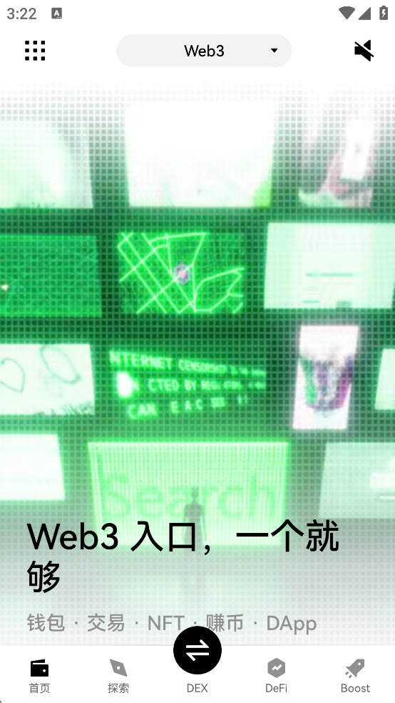 ok钱包截图2