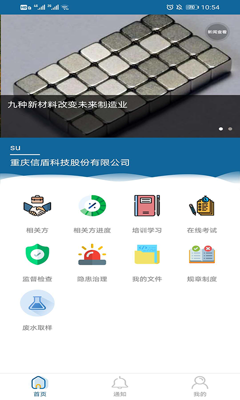 企安邦截图3