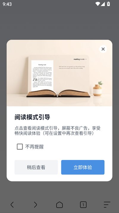 追书浏览器截图1