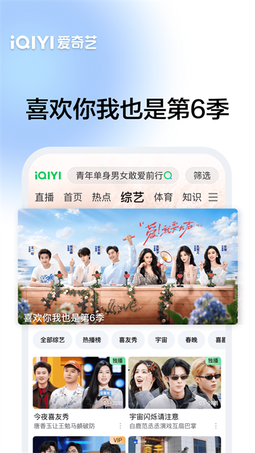 爱奇艺app官方正版截图1