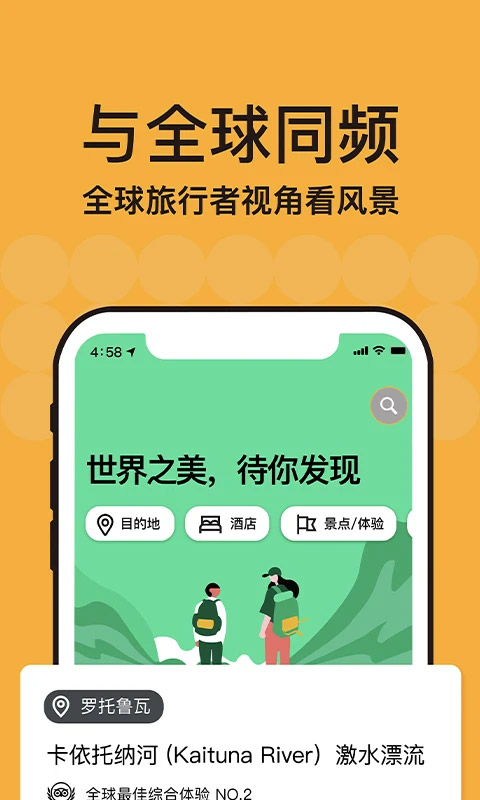 猫途鹰截图1