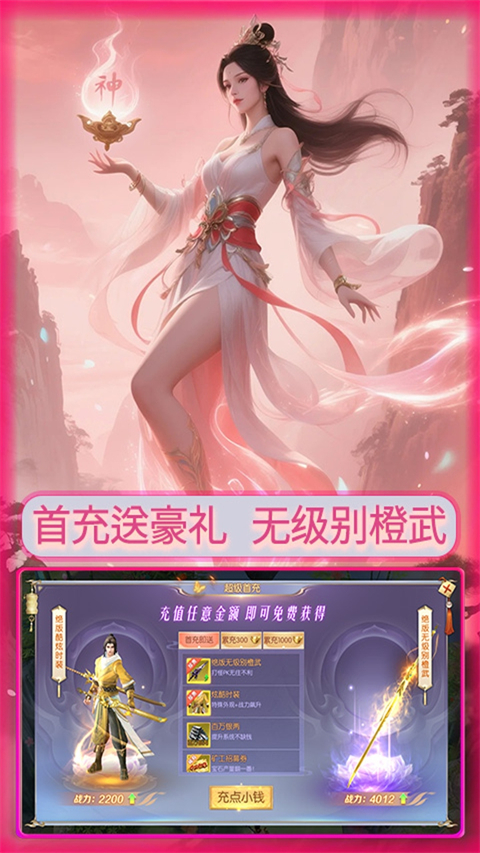 大武当之剑截图1
